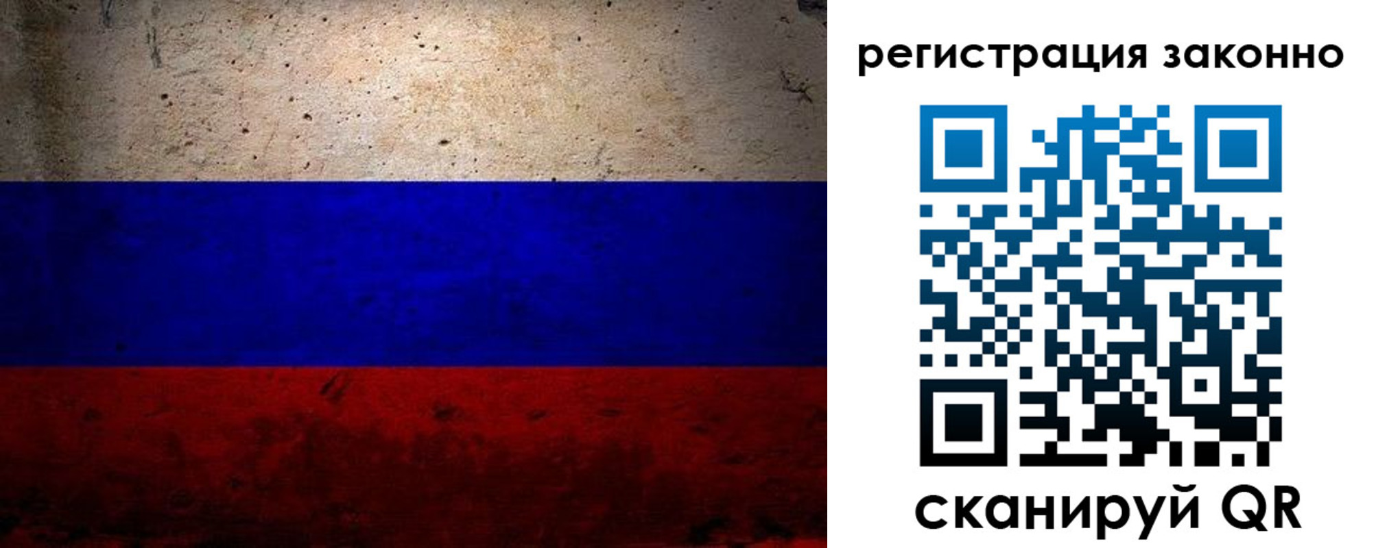 прописка законно в Дедовске