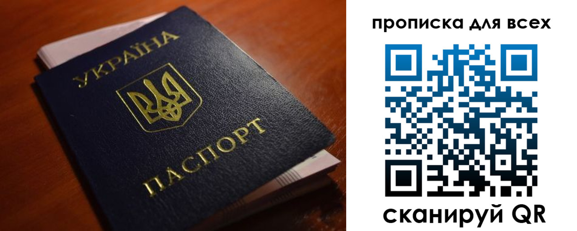 прописка законно в Дедовске