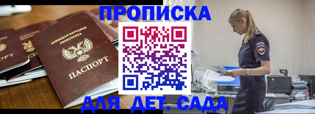прописка для военкомата в Дедовске