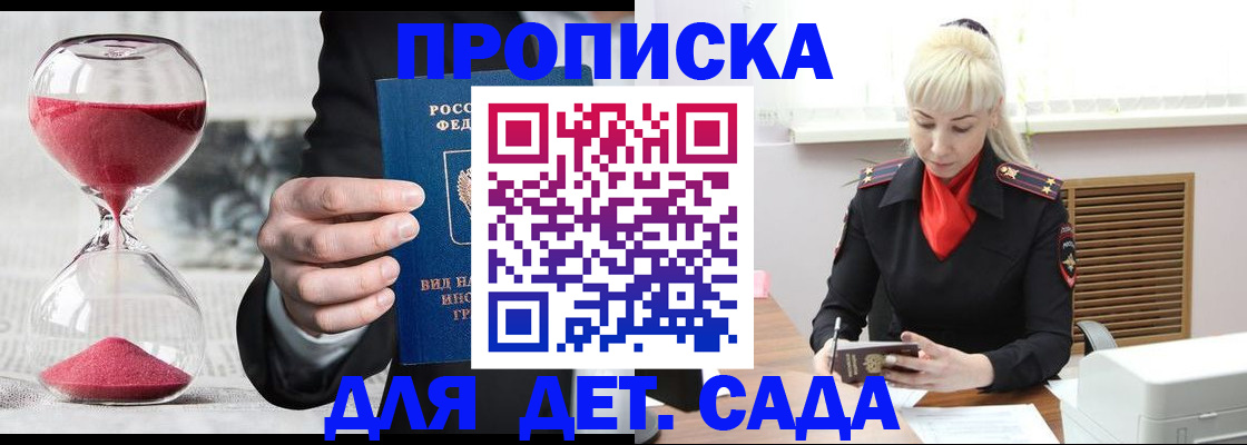 временная регистрация законно в Дедовске