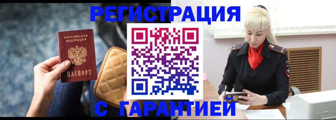 прописка для школы в Дедовске