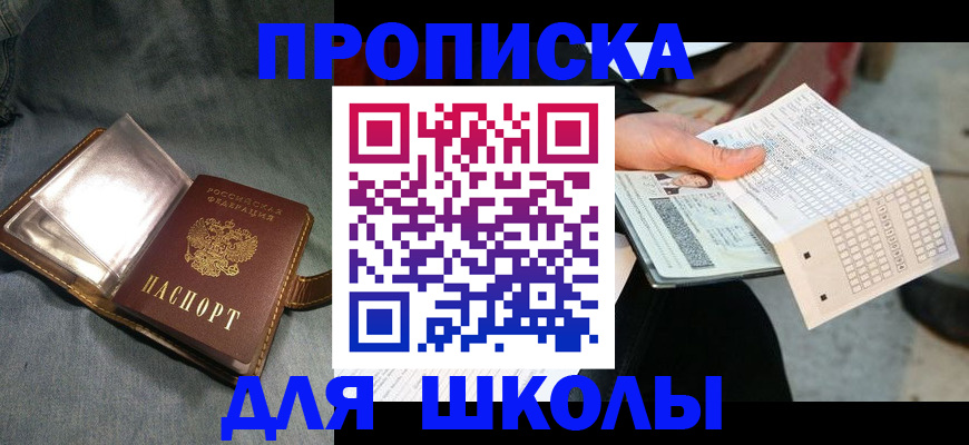 временная регистрация надежно в Дедовске
